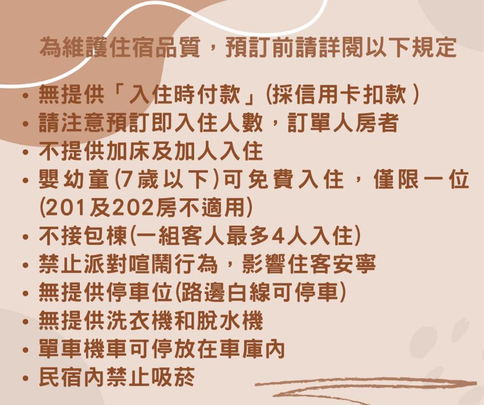 艾迪行旅民宿 Жуйсуй Экстерьер фото