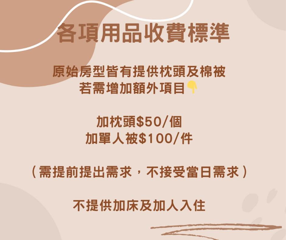 艾迪行旅民宿 Жуйсуй Экстерьер фото