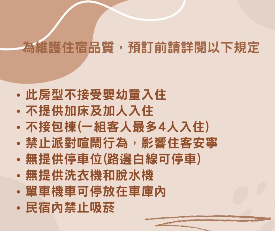 艾迪行旅民宿 Жуйсуй Номер фото