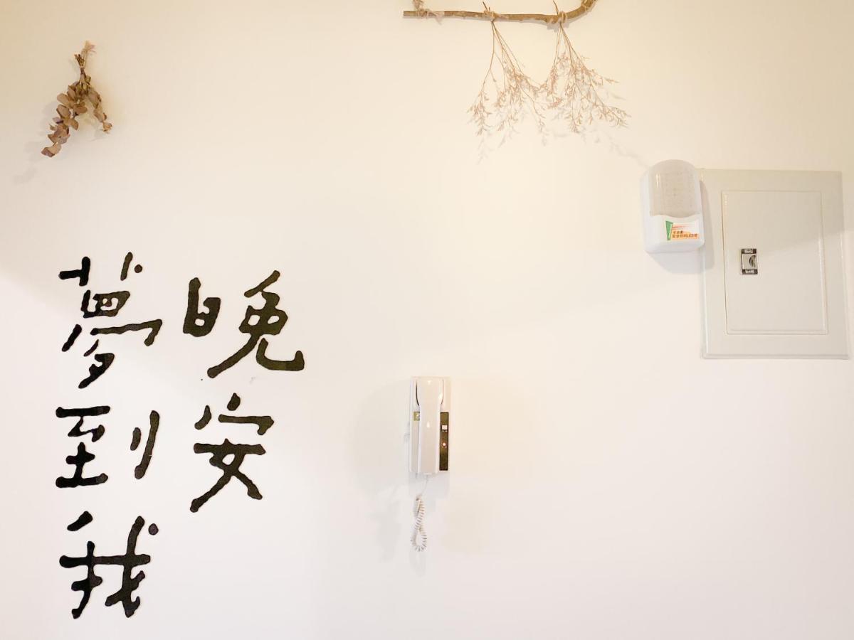 艾迪行旅民宿 Жуйсуй Экстерьер фото